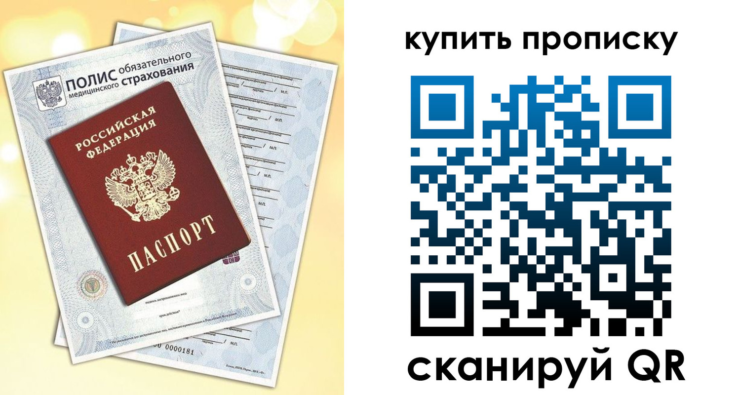 временная прописка в Петрозаводске