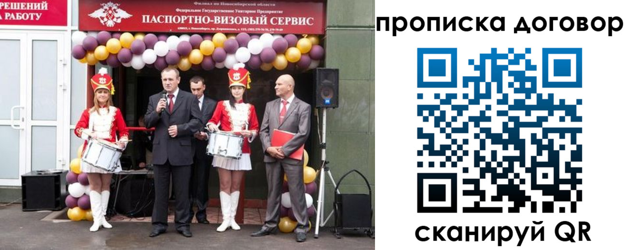 временная регистрация в квартире в Петрозаводске