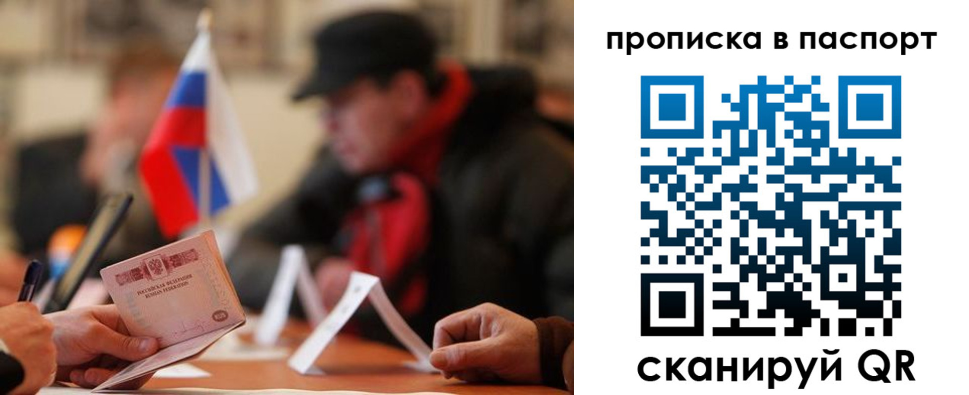 прописка регистрация в Петрозаводске